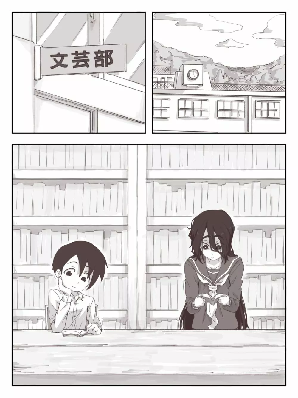 せんぱいっ、手に射精してください！ - page3