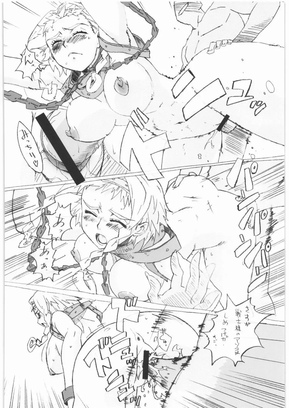 QUEEN'S BREAK - page19