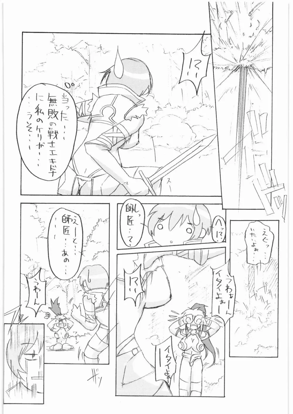 QUEEN'S BREAK - page37
