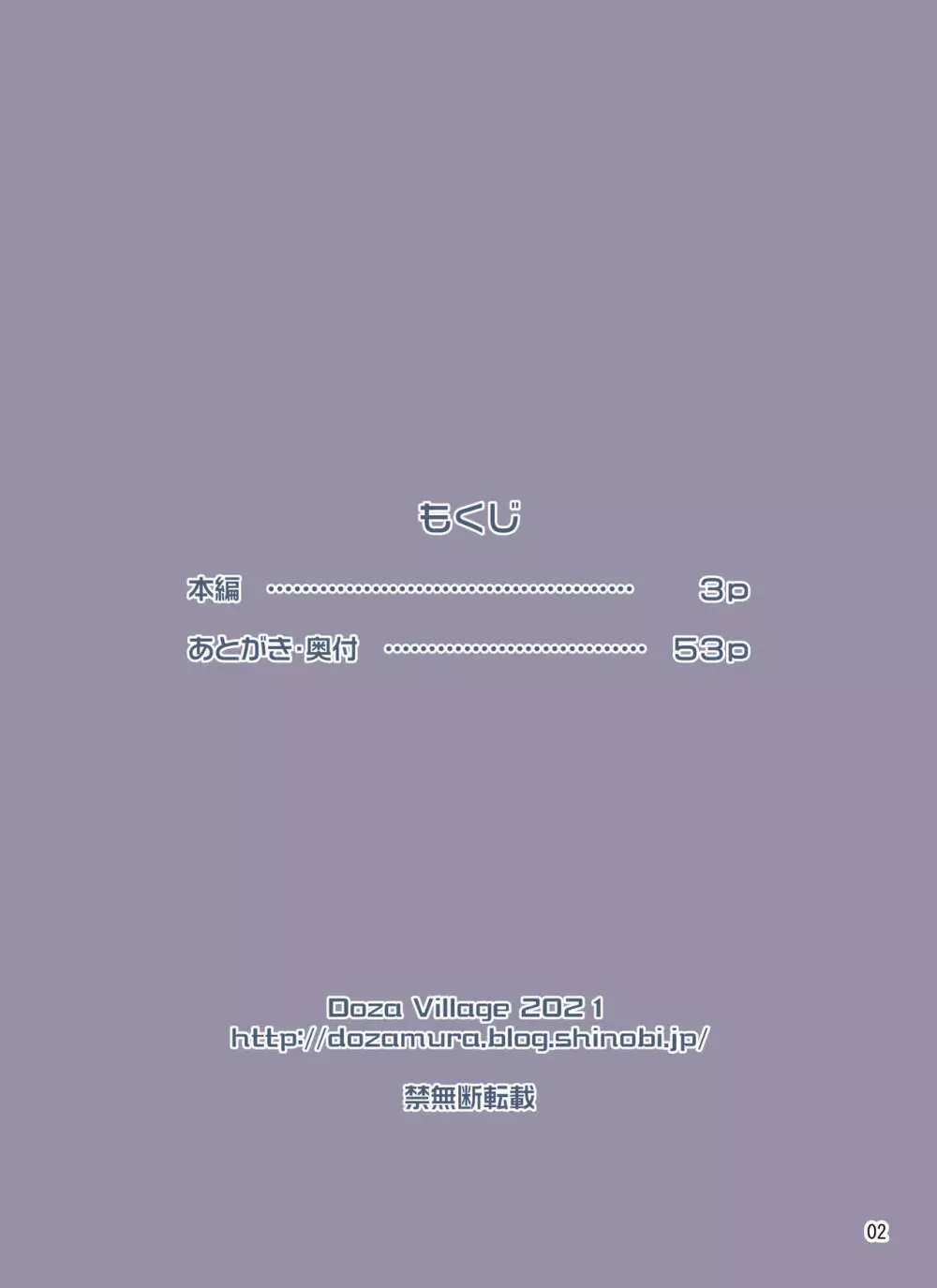 セイギノミカタ~完堕ち~ - page2