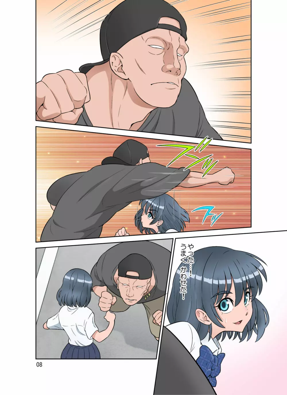 セイギノミカタ~完堕ち~ - page62