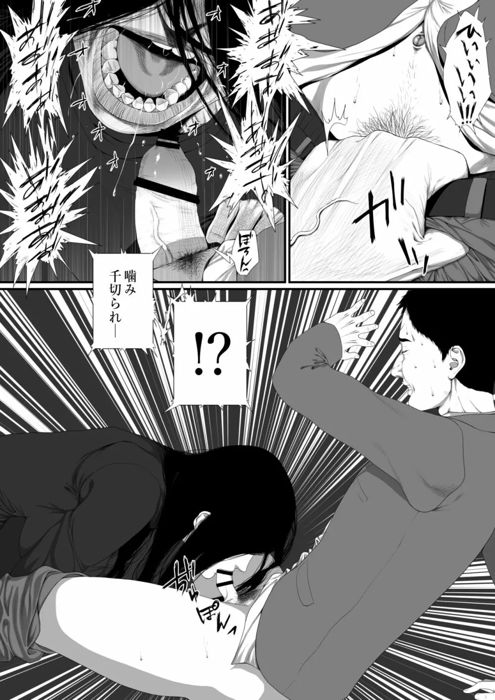 生活保護申請に来た美人局に加担しているヤンデレ悪女を更生させたら僕のデレデレ彼女になりました。 - page7