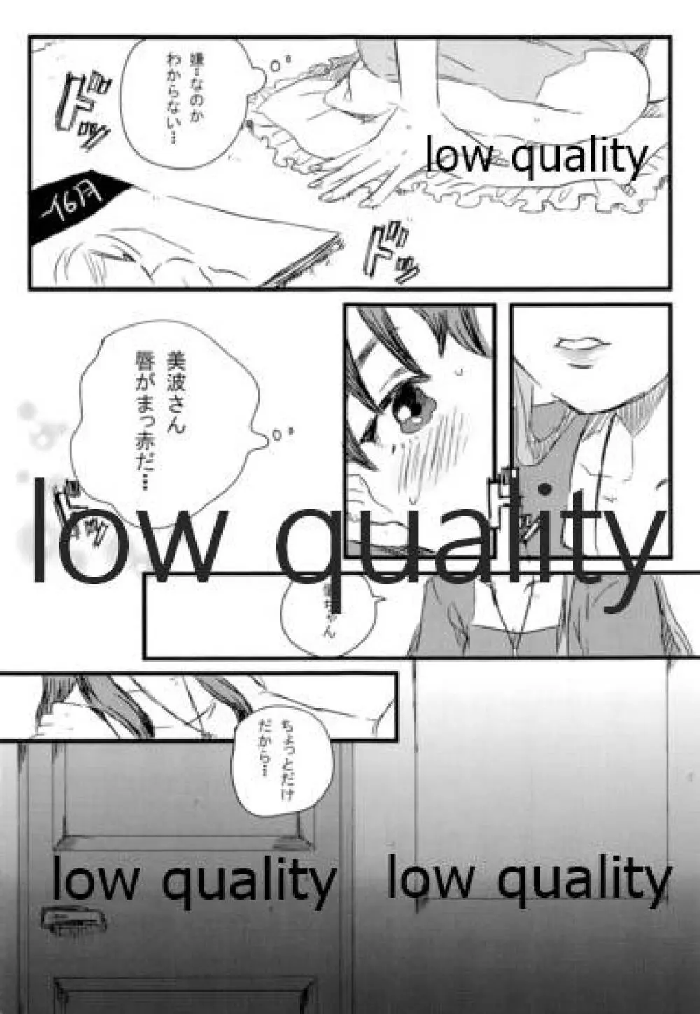 のばら - page10