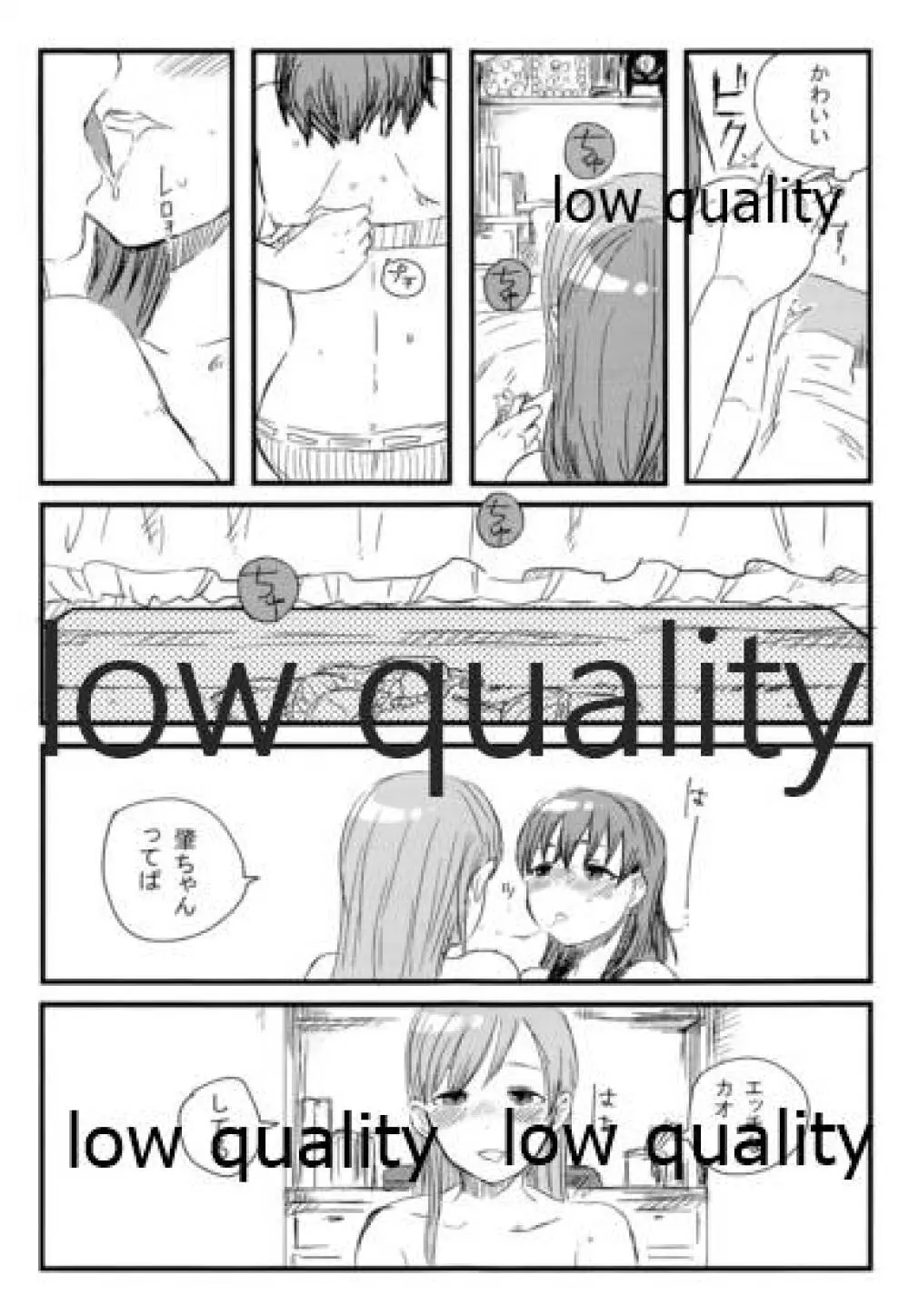 のばら - page14