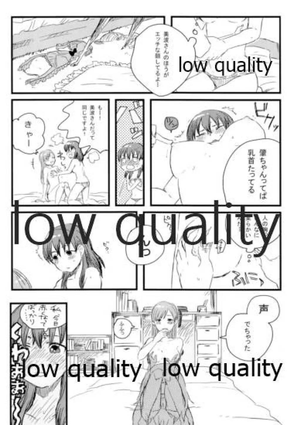 のばら - page15