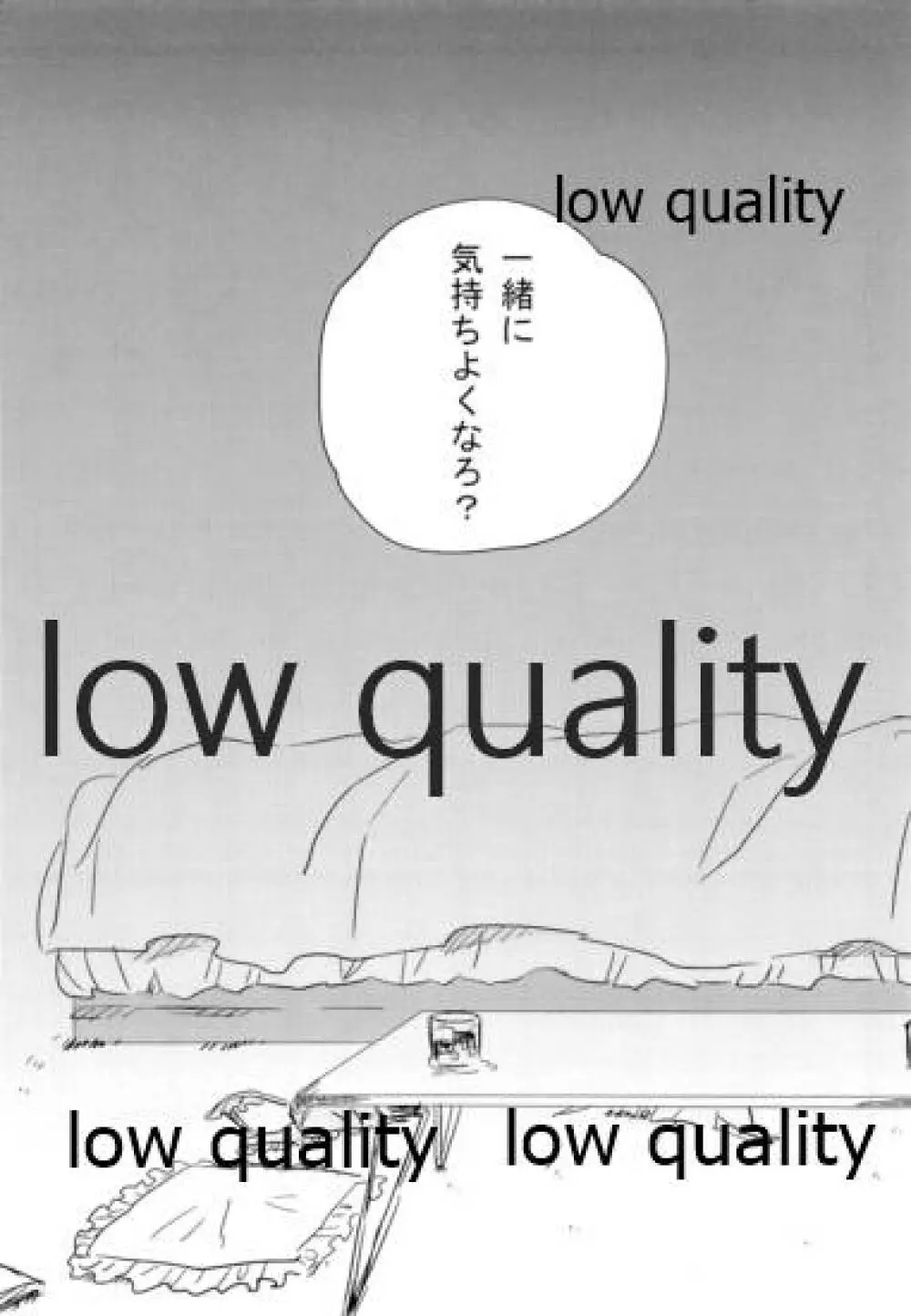 のばら - page19