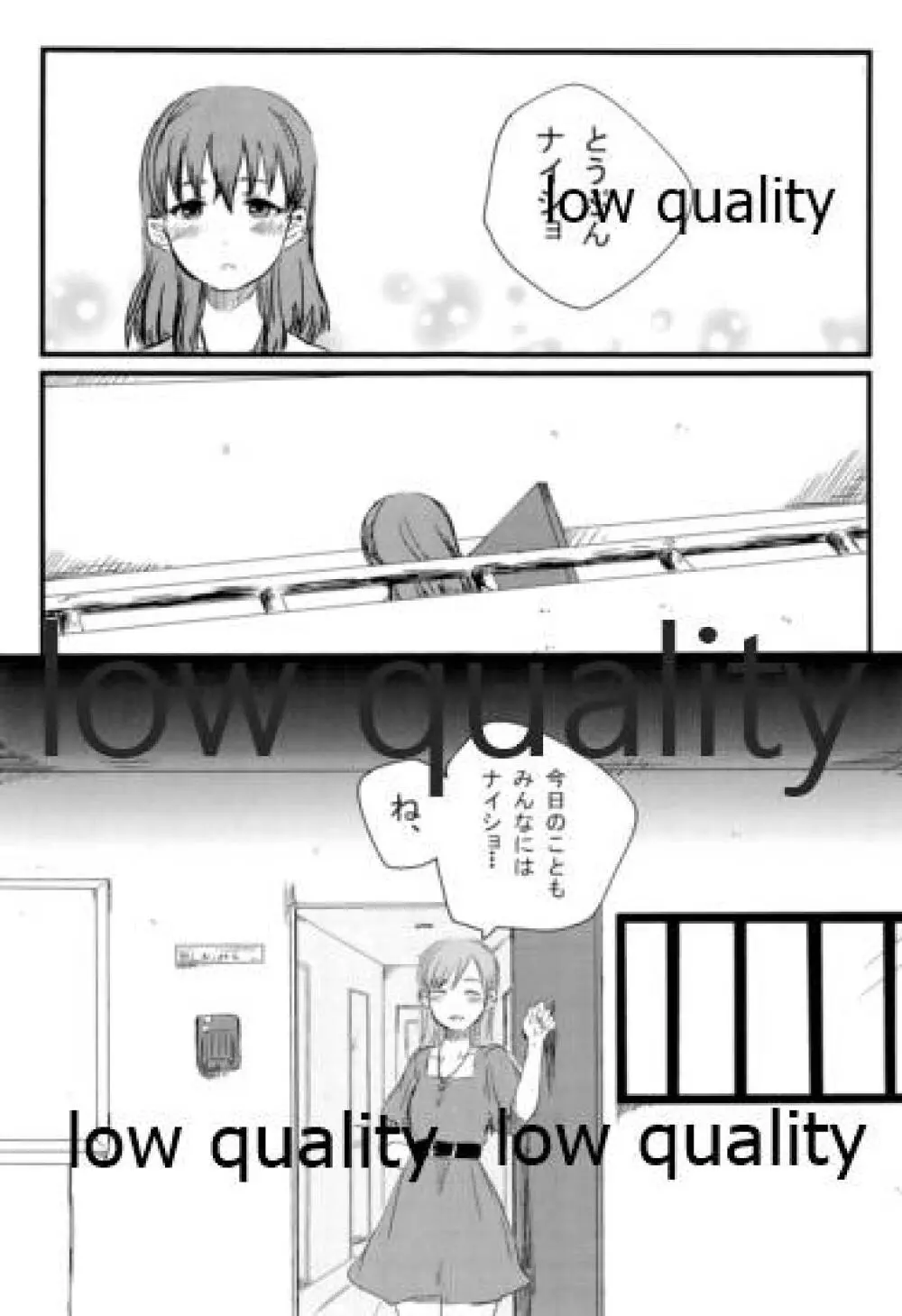 のばら - page22