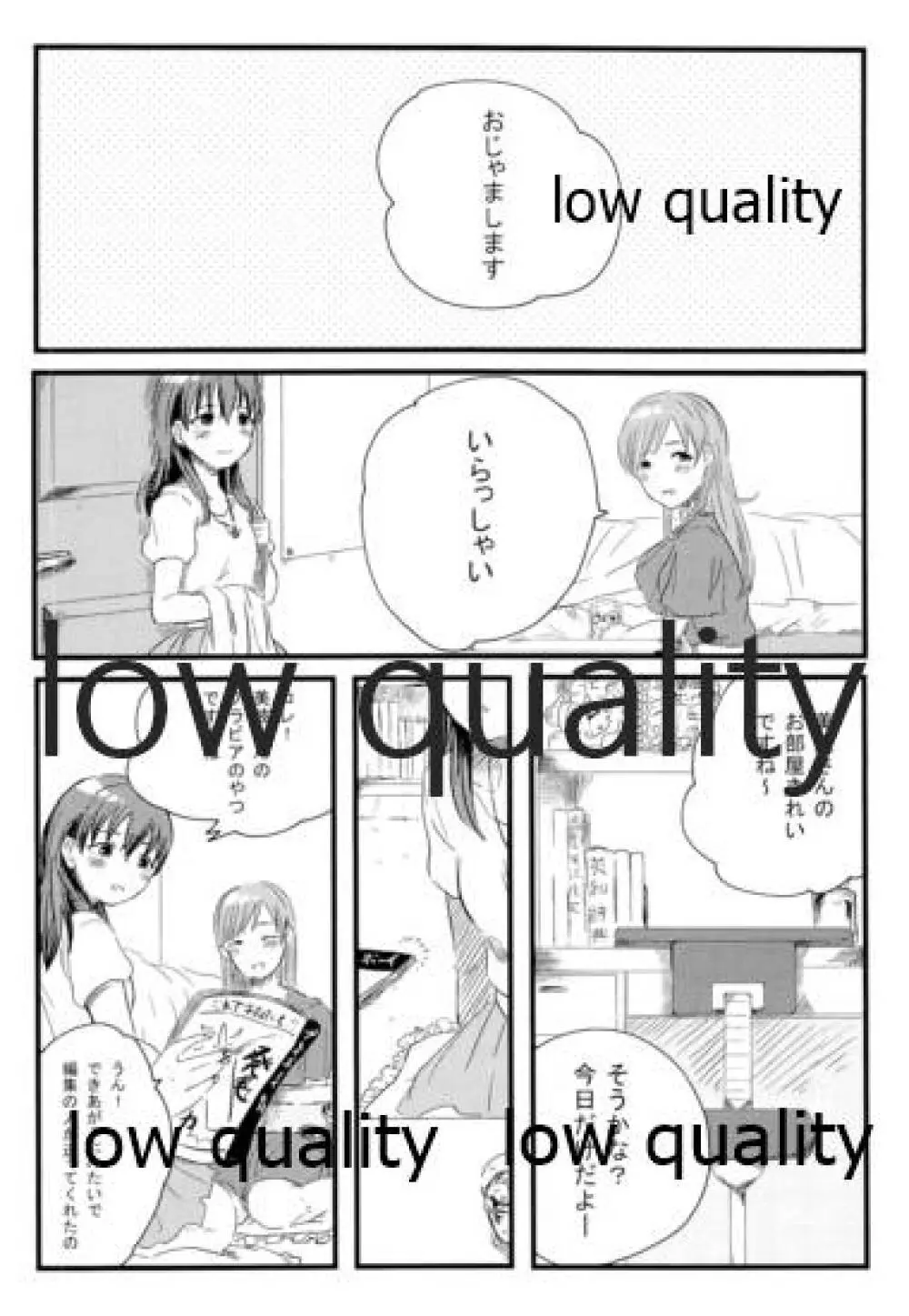 のばら - page3