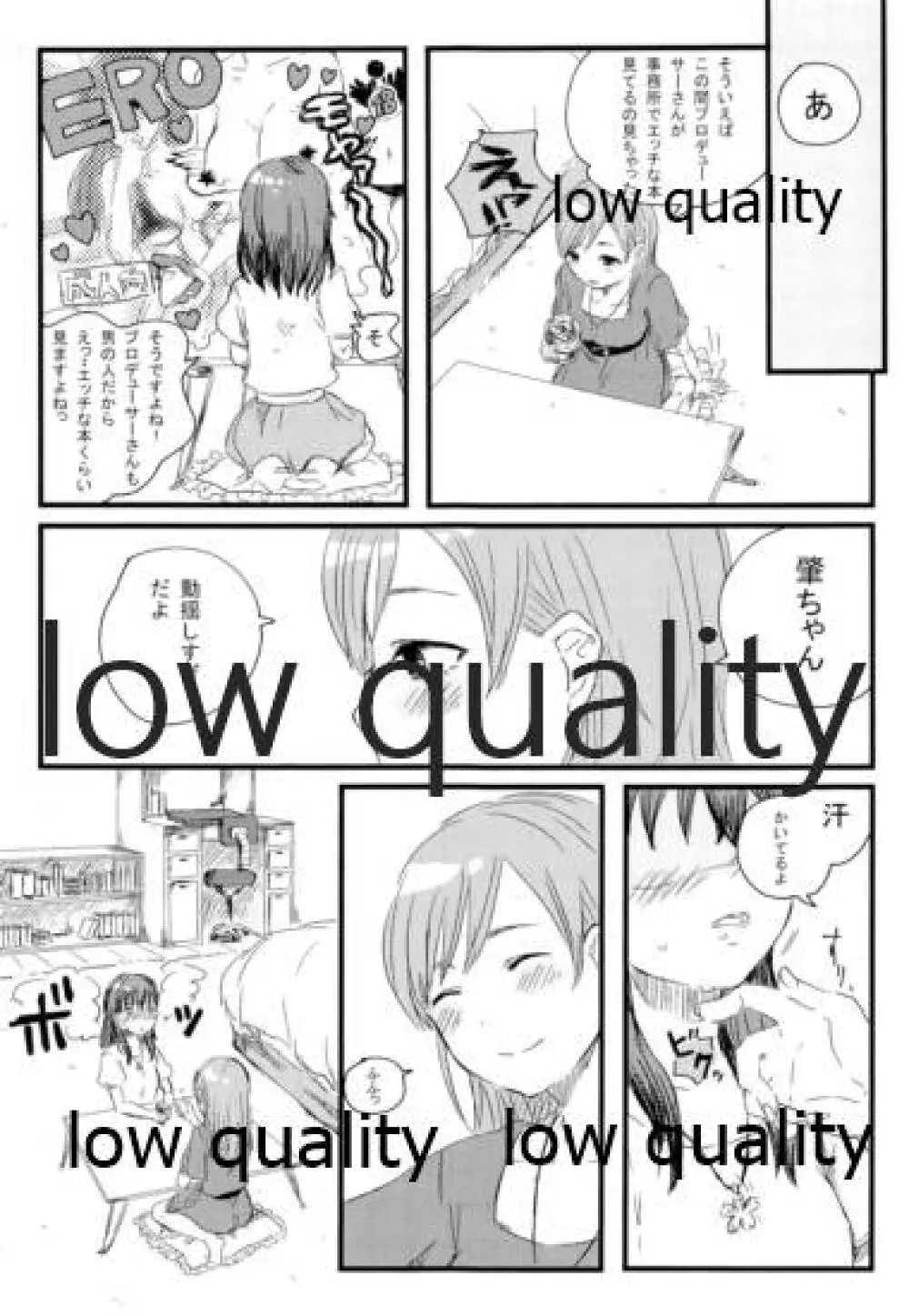のばら - page6