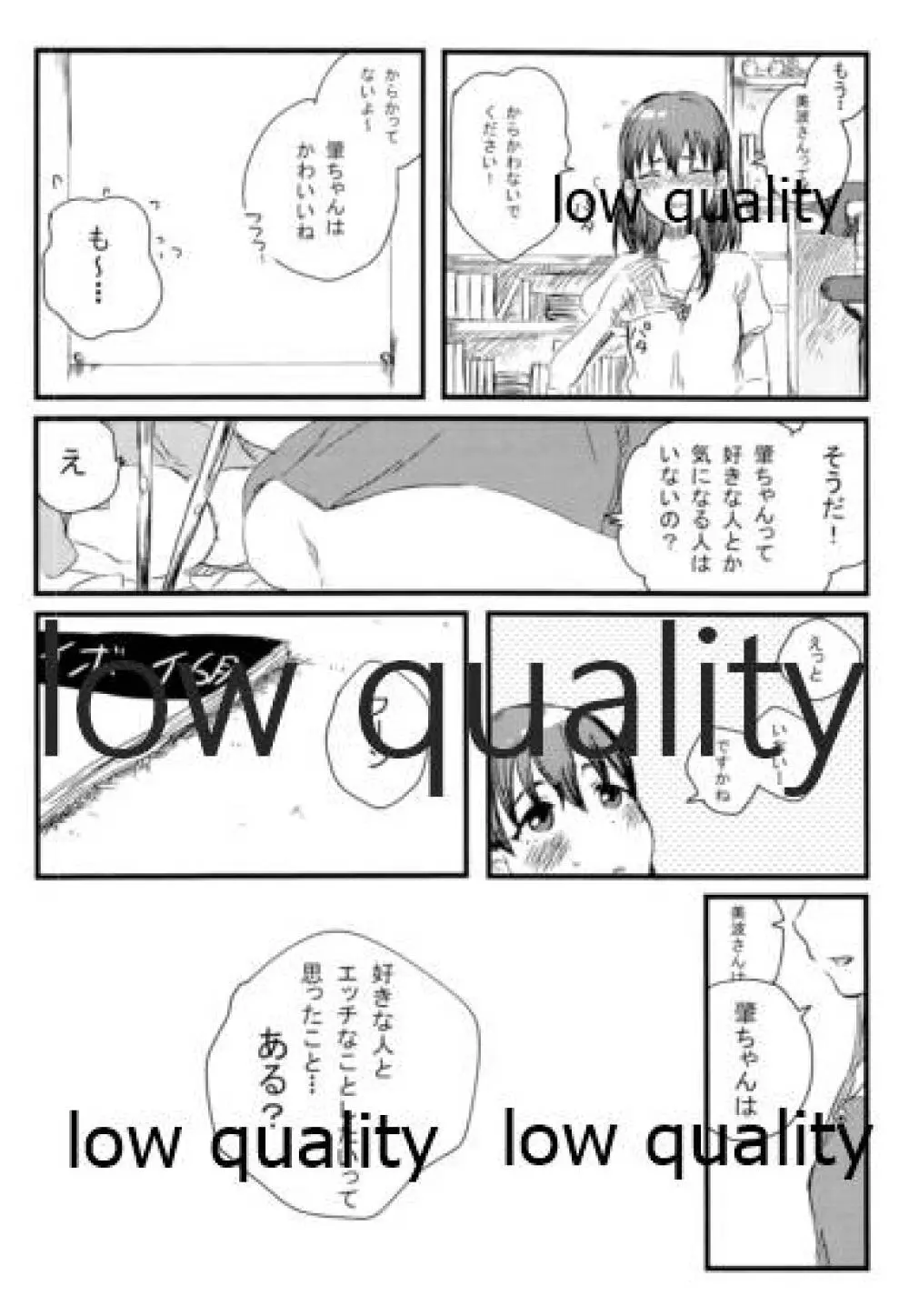 のばら - page7