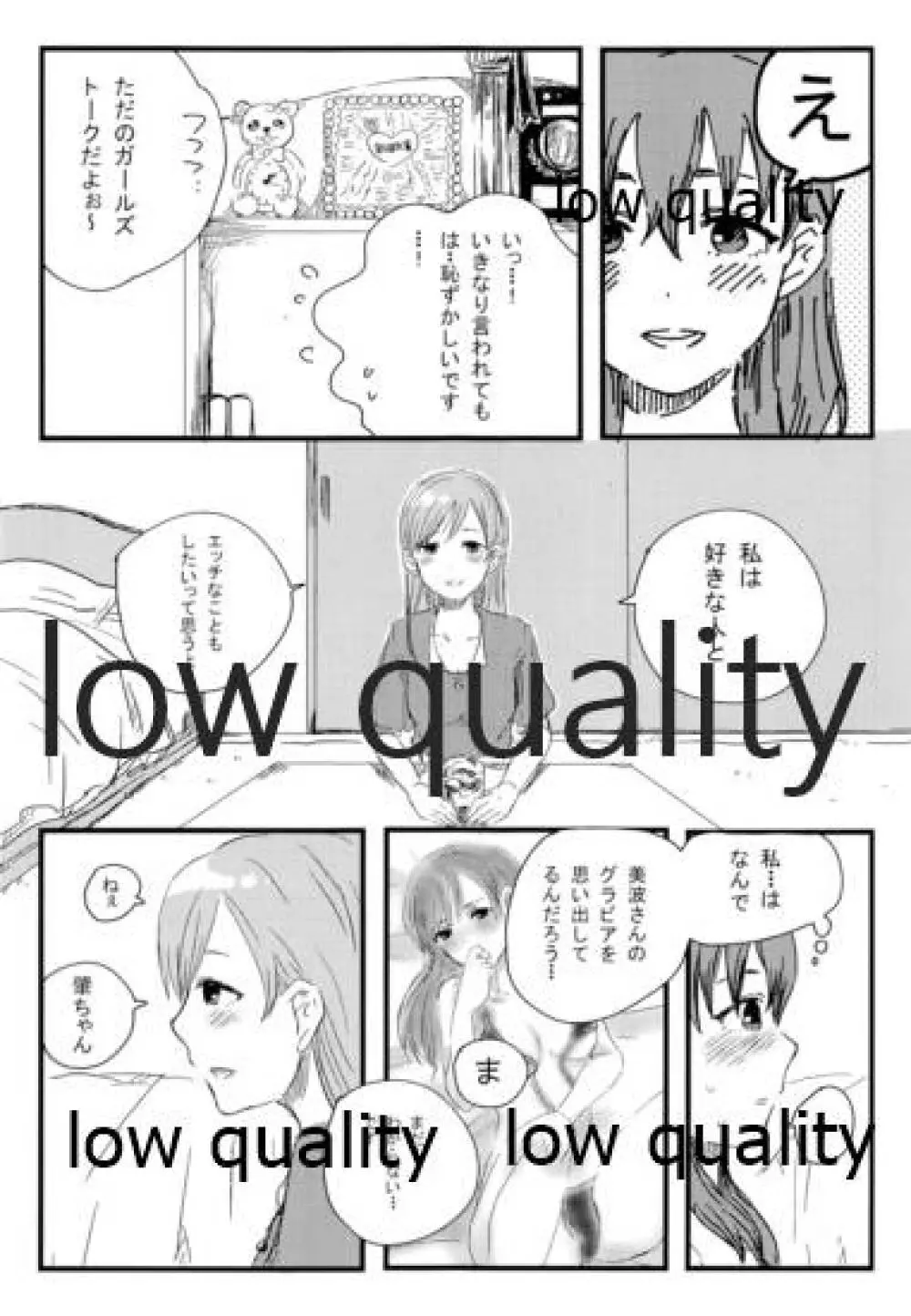 のばら - page8
