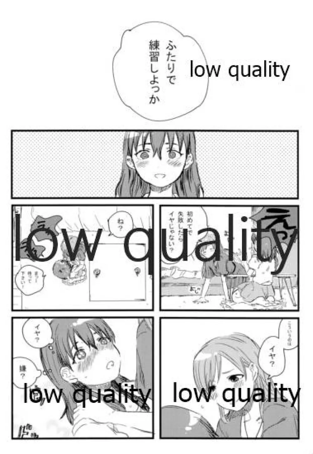 のばら - page9