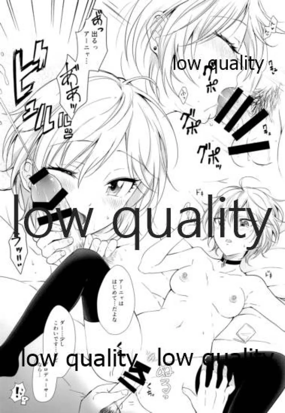 デートしてたらかわいすぎてHしてしまった世界線の本 - page10