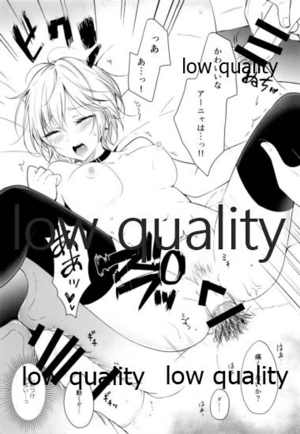 デートしてたらかわいすぎてHしてしまった世界線の本 - page11