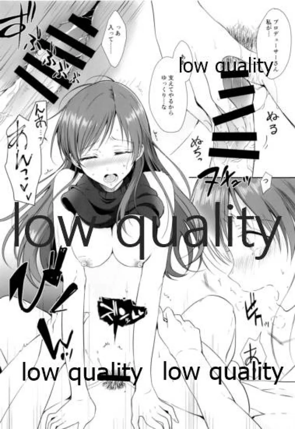 デートしてたらかわいすぎてHしてしまった世界線の本 - page6