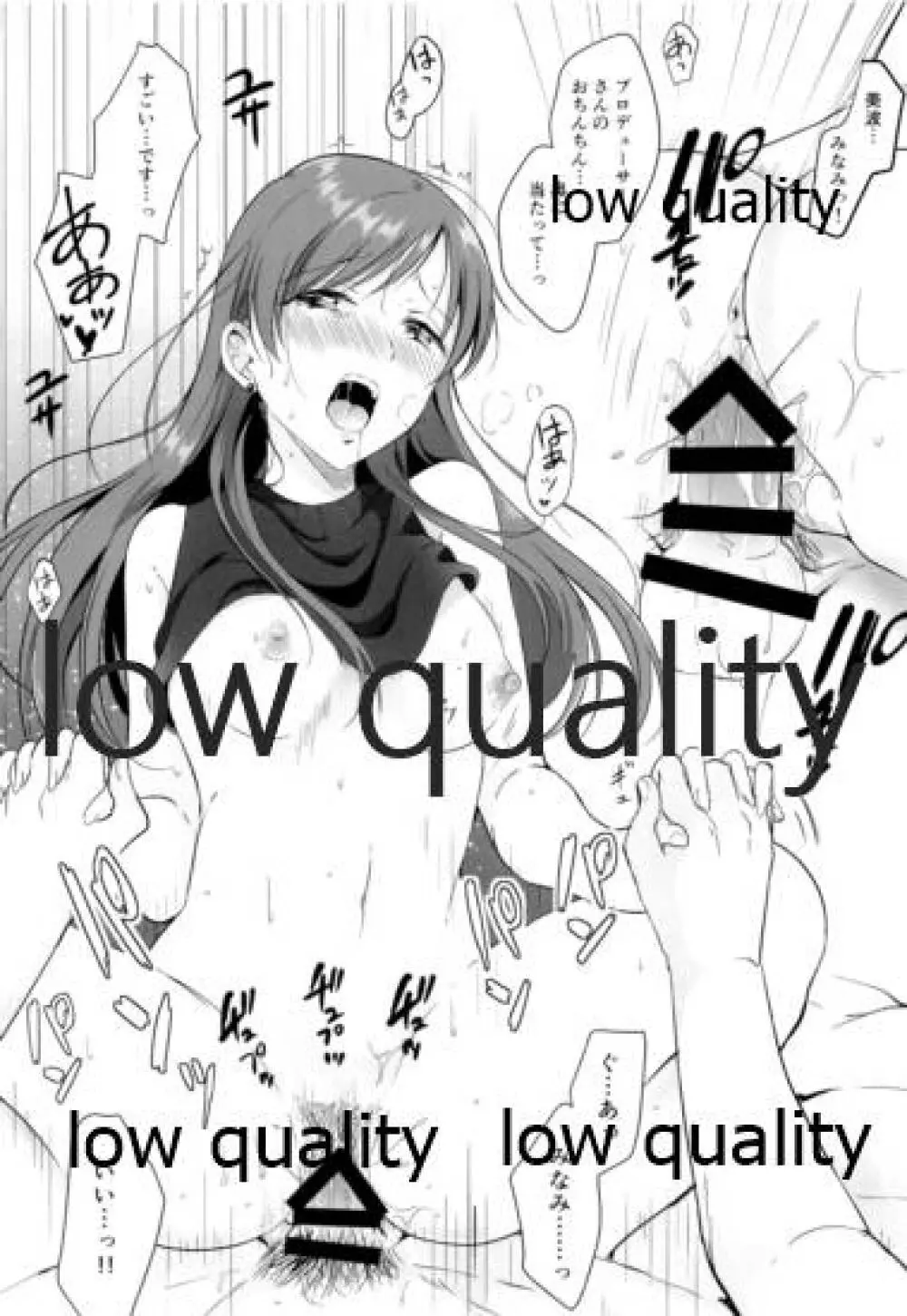 デートしてたらかわいすぎてHしてしまった世界線の本 - page7