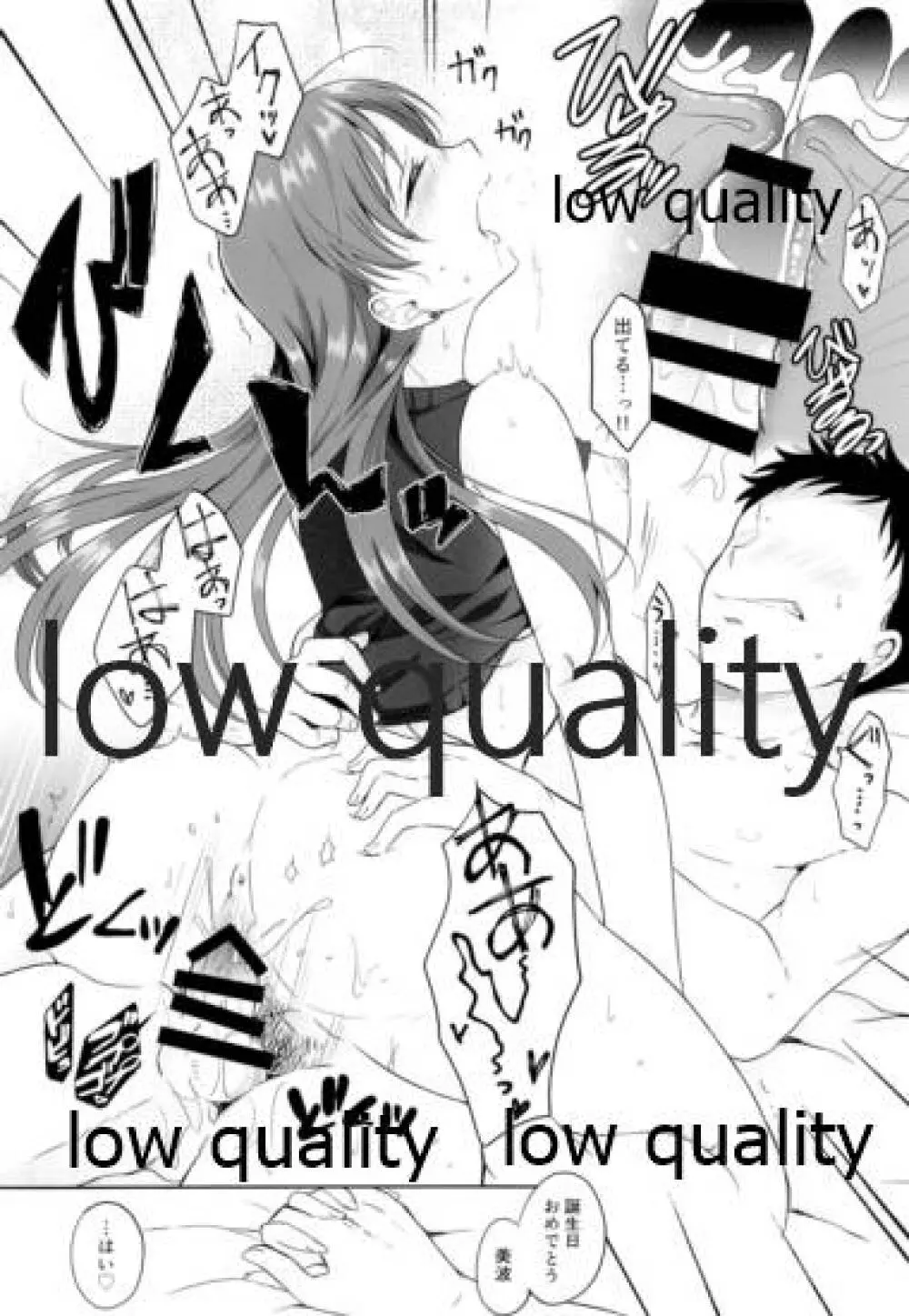 デートしてたらかわいすぎてHしてしまった世界線の本 - page8