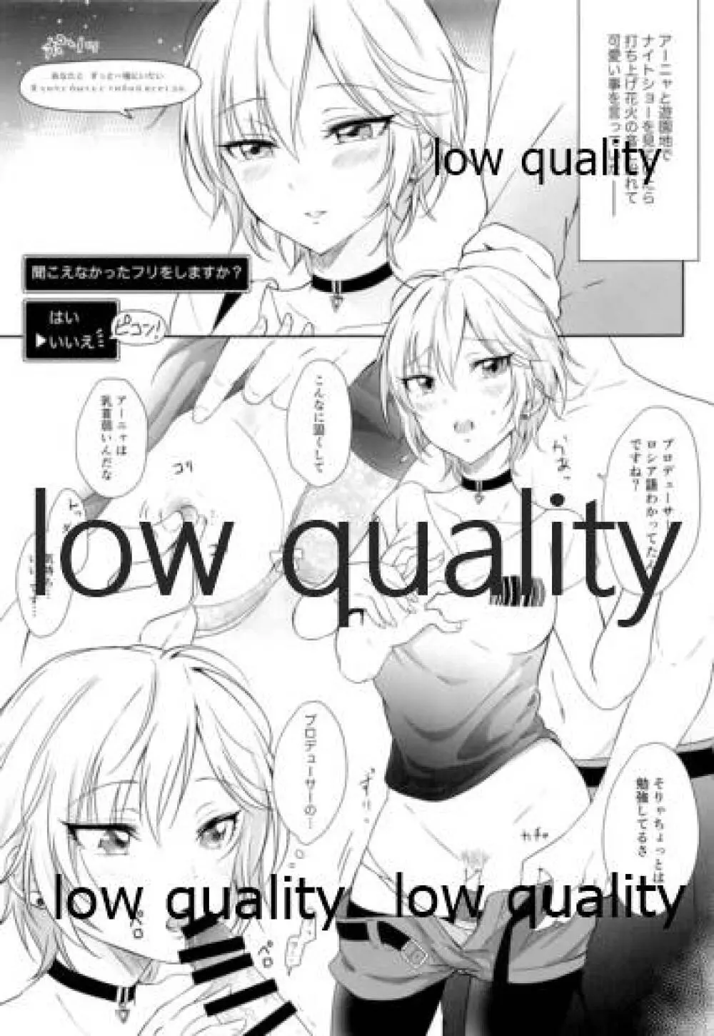 デートしてたらかわいすぎてHしてしまった世界線の本 - page9
