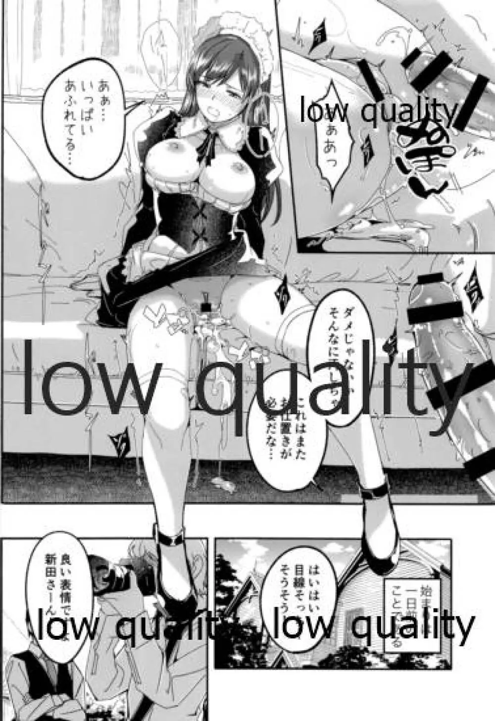 メイド主従ラバーズ - page21