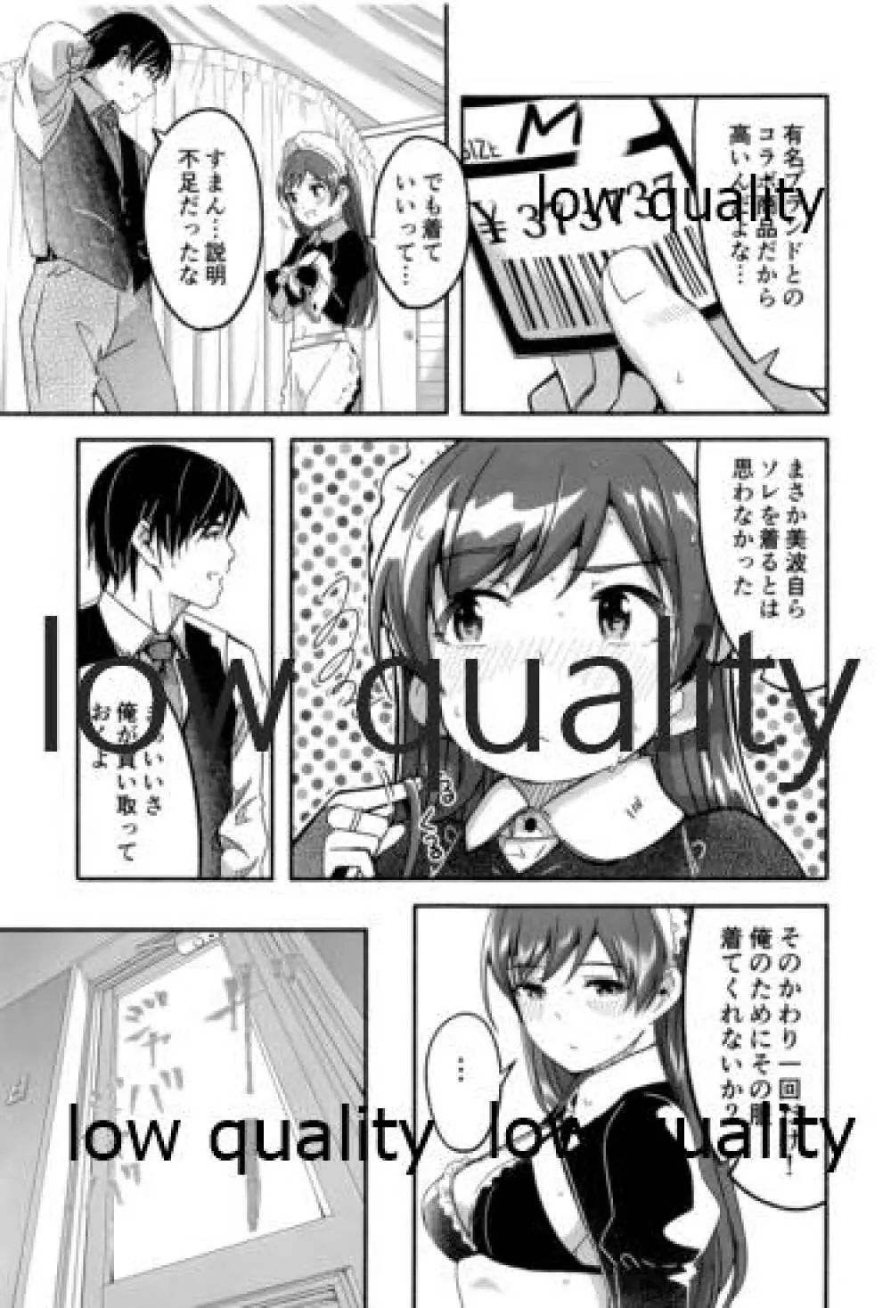 メイド主従ラバーズ - page26
