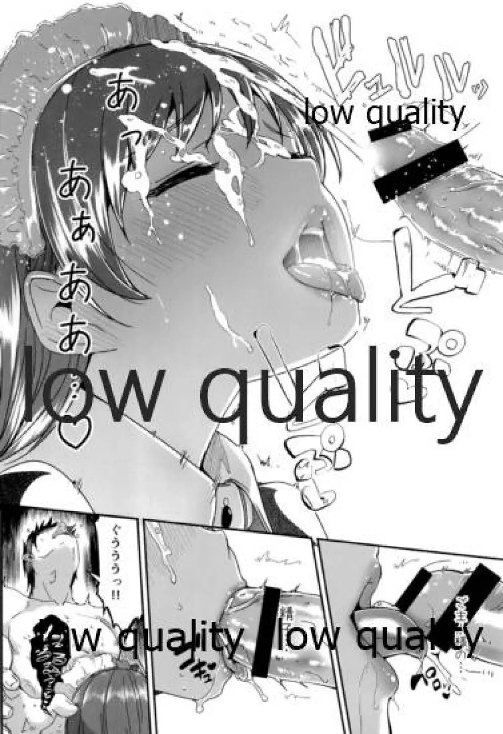 メイド主従ラバーズ - page39