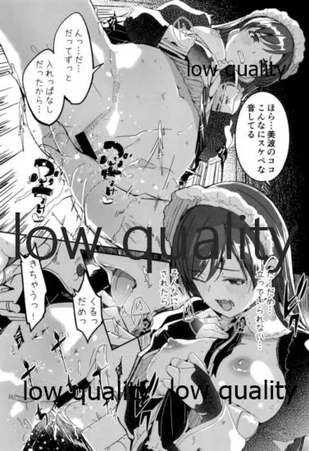 メイド主従ラバーズ - page8