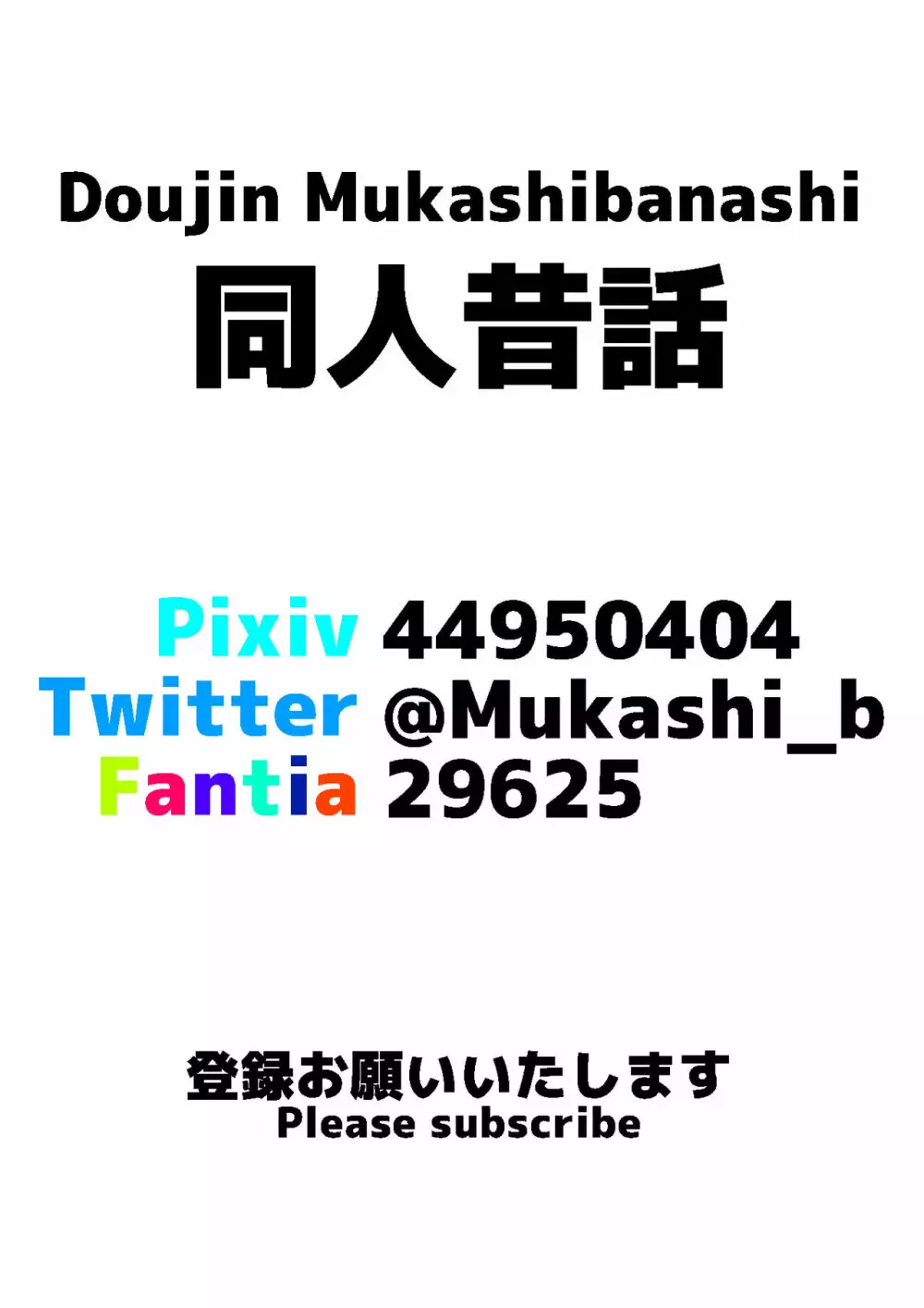 母親が姉の息子に堕とされていた - page27