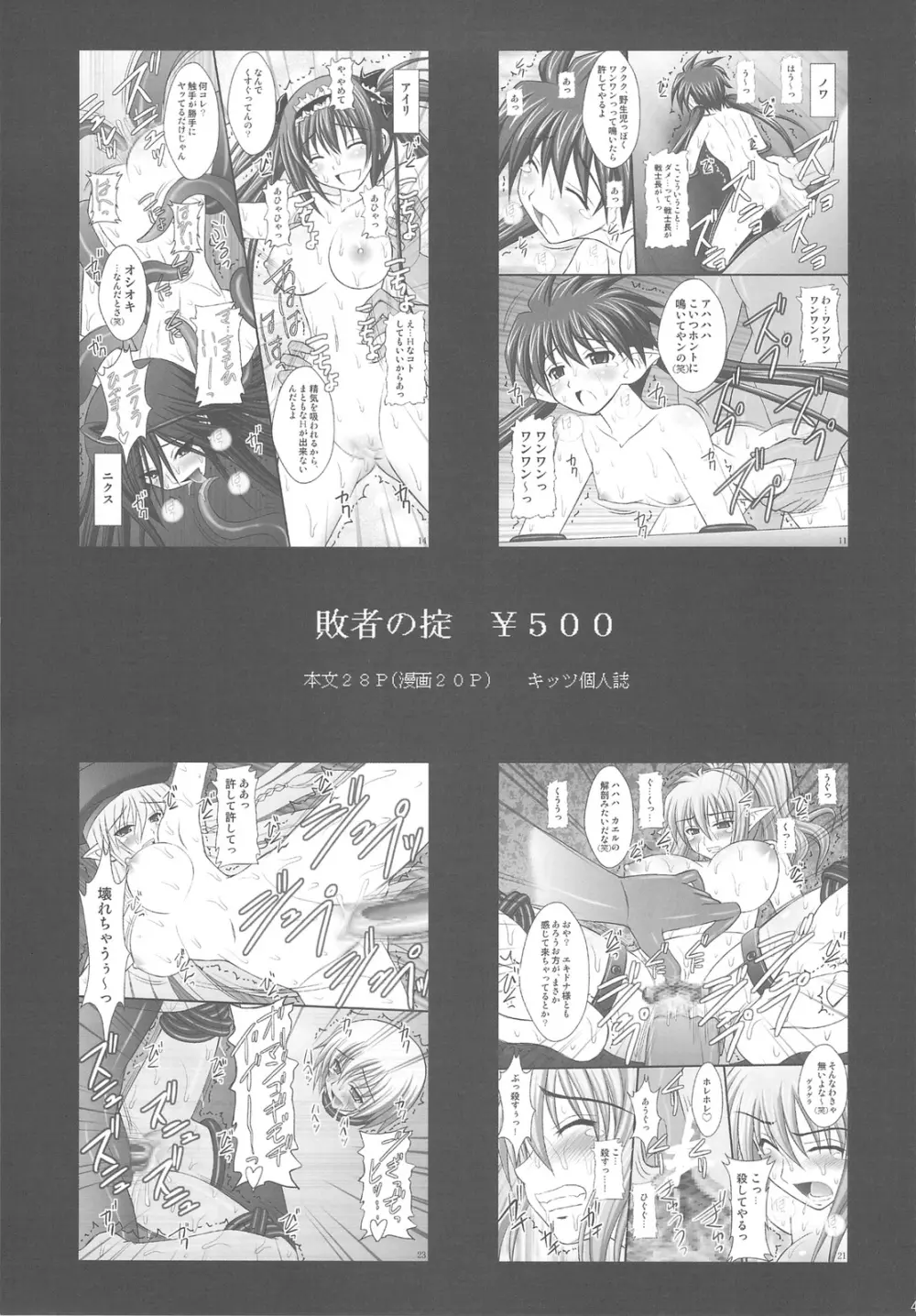 オレは男だーッ - page41