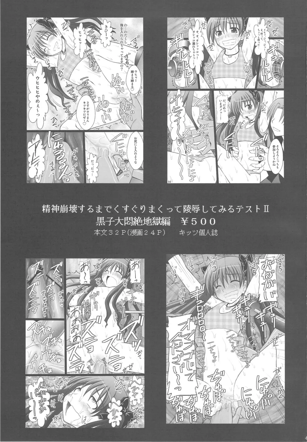 オレは男だーッ - page43