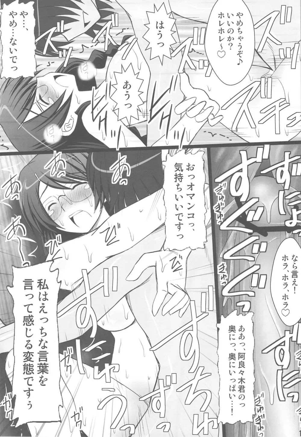 こよみParadise - page13