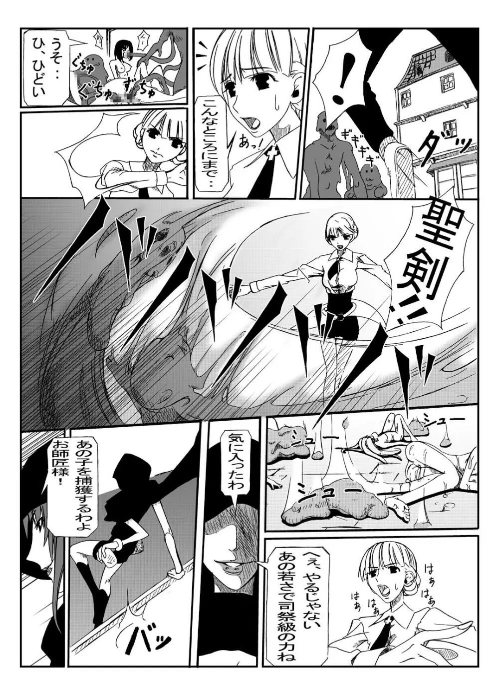 Hunting - page12