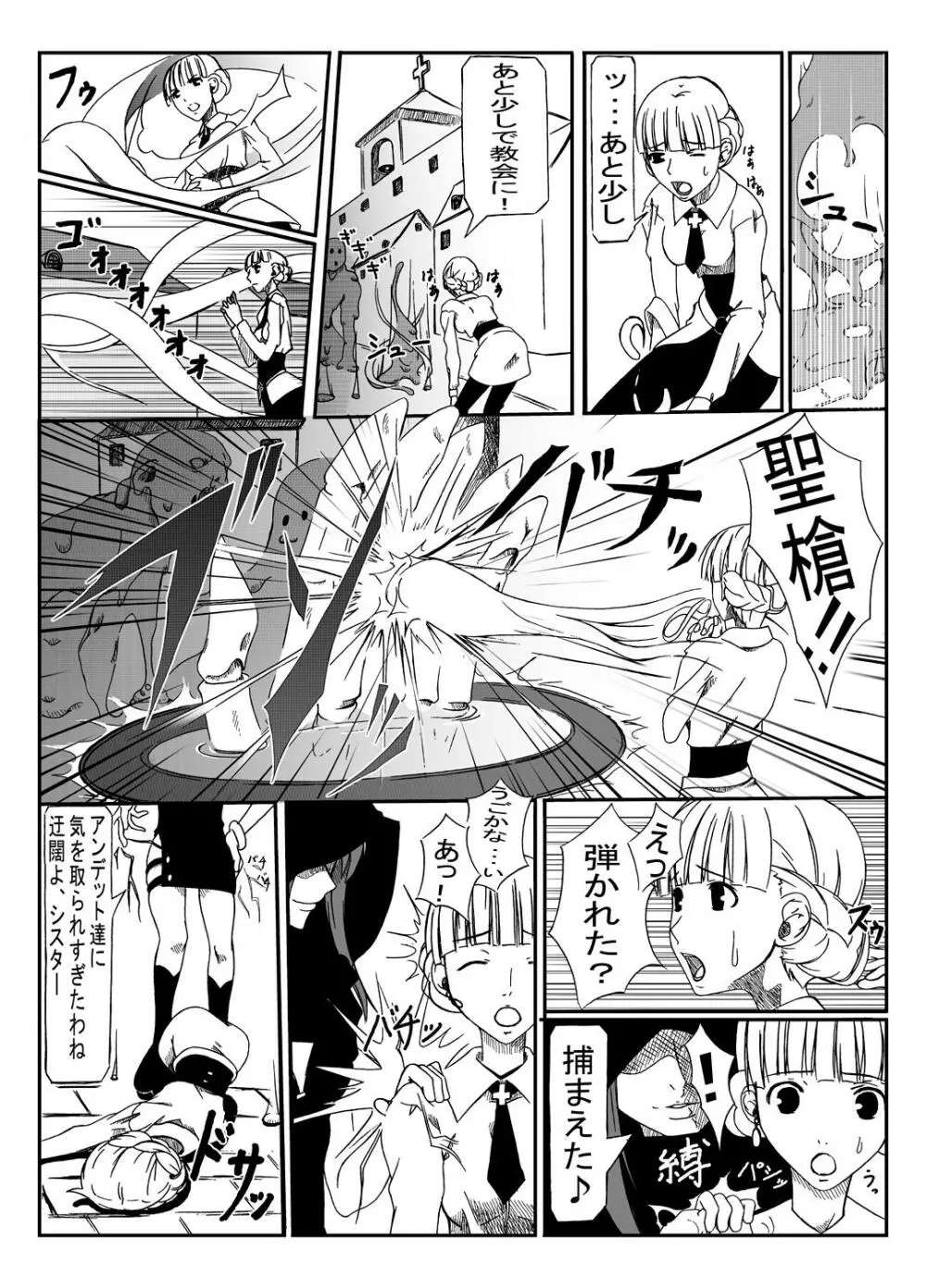 Hunting - page13