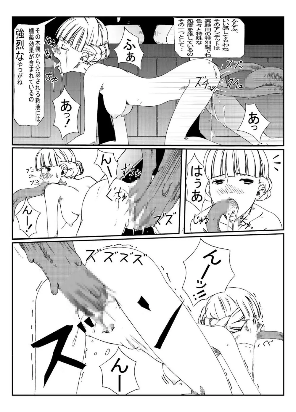 Hunting - page17