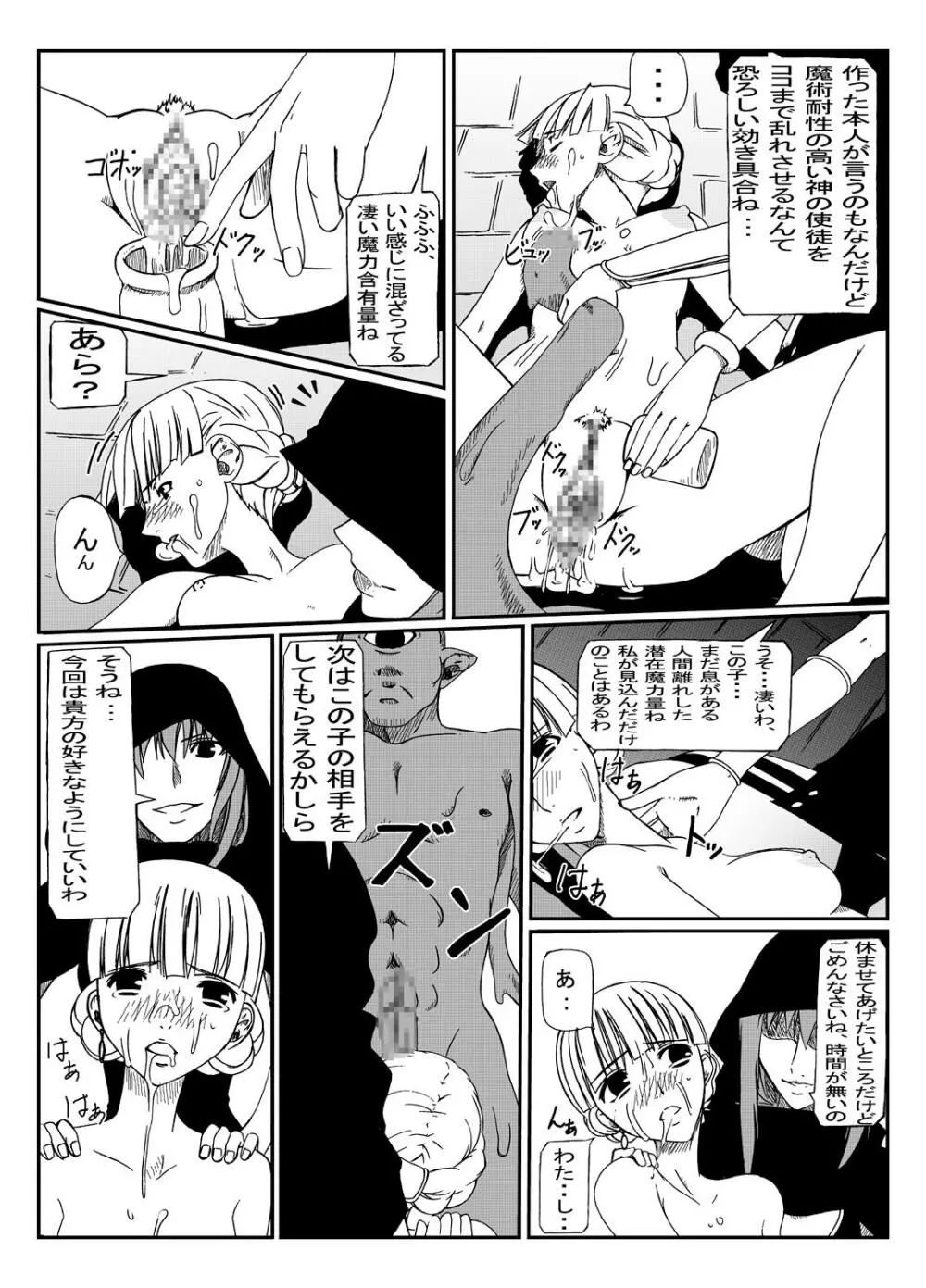Hunting - page19