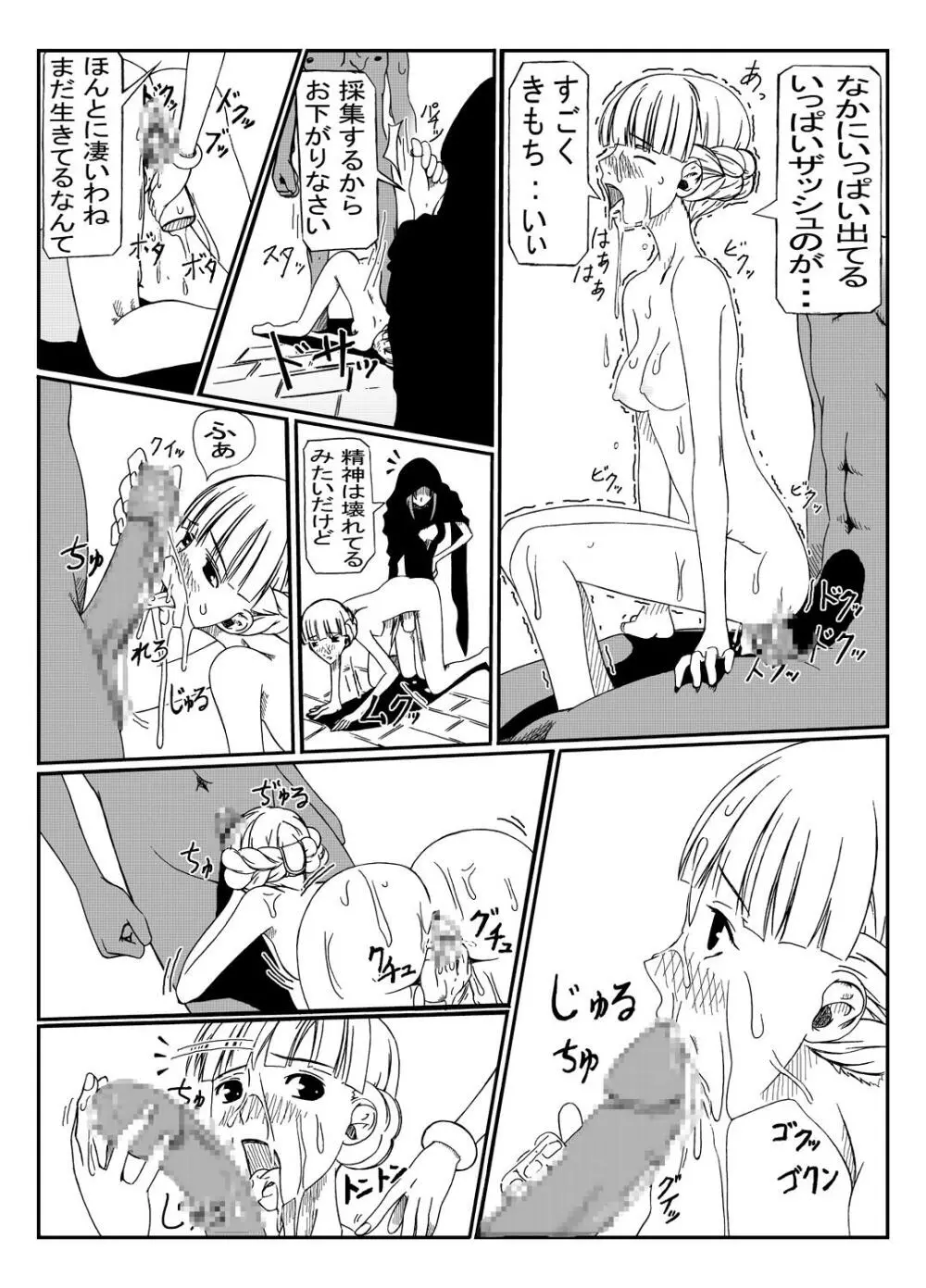 Hunting - page22