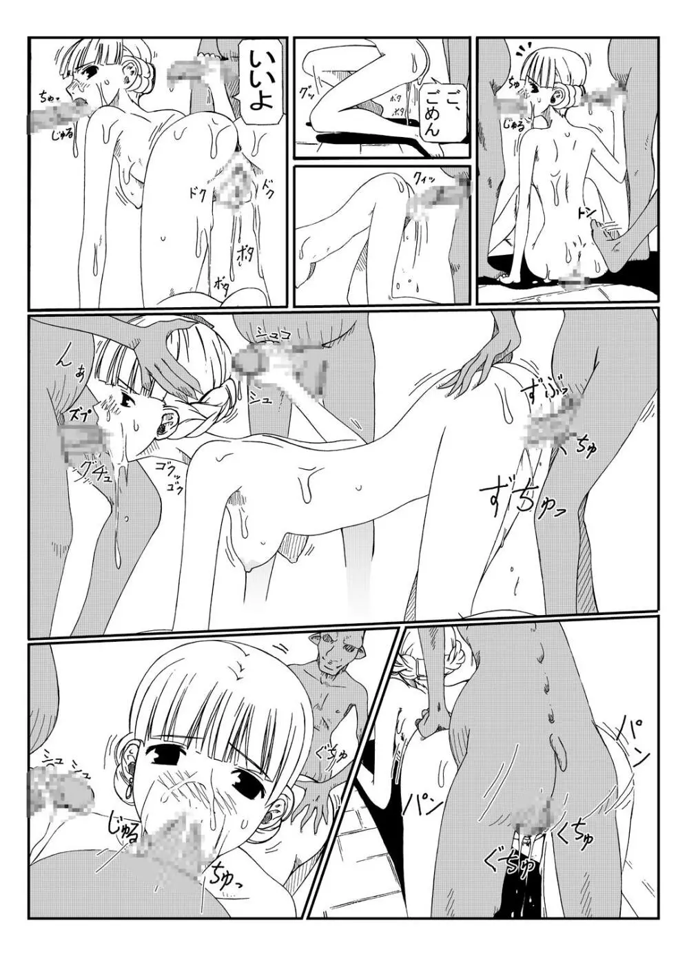 Hunting - page24