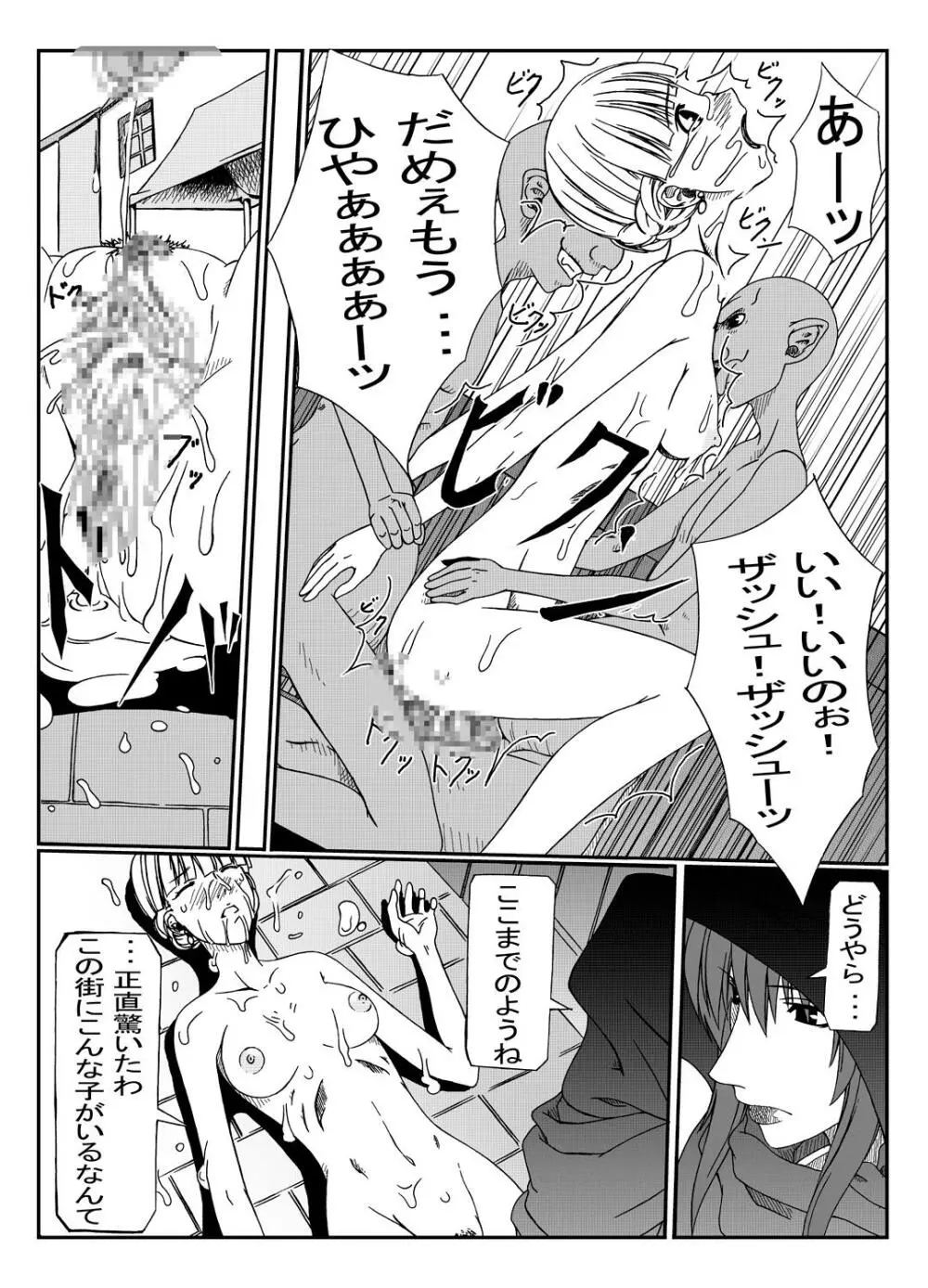 Hunting - page26