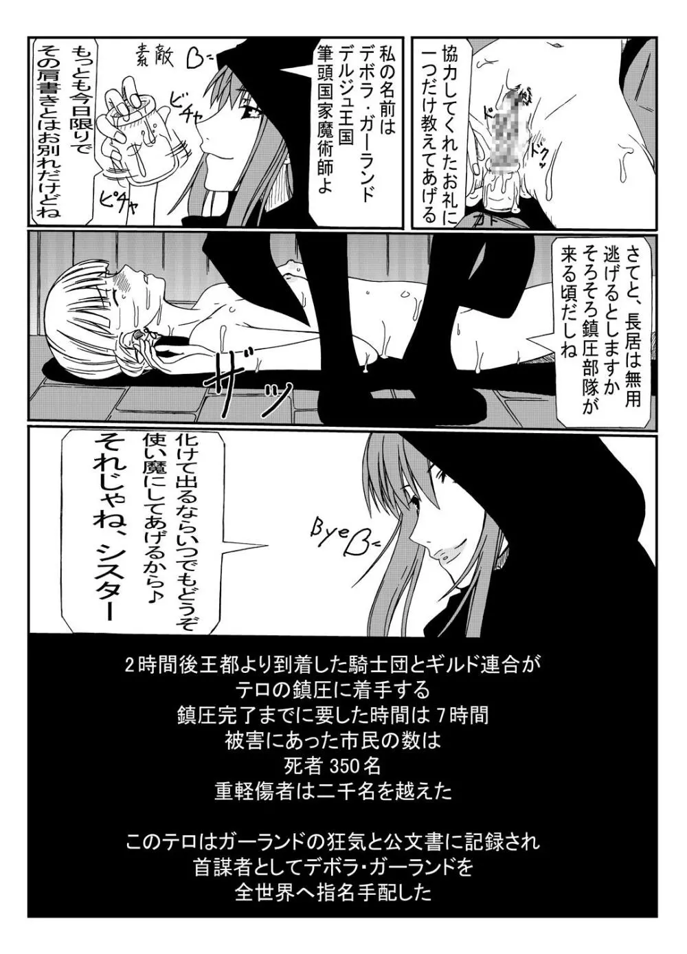 Hunting - page27