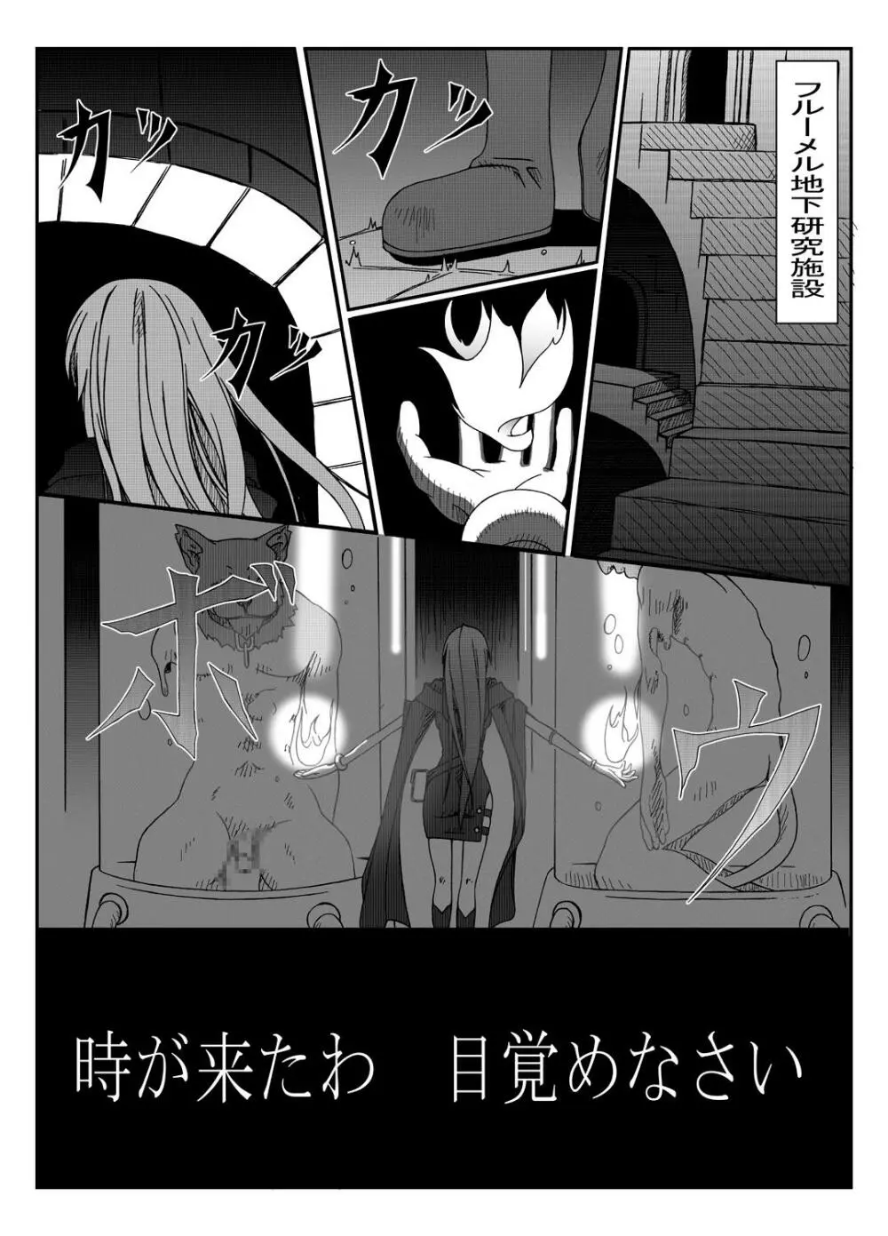 Hunting - page3