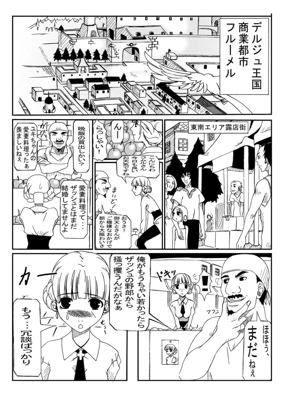 Hunting - page5