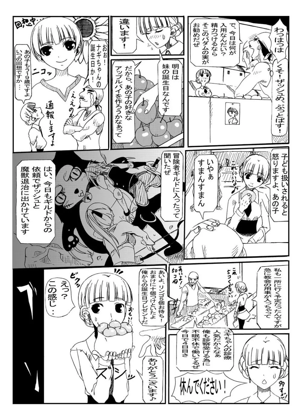 Hunting - page6