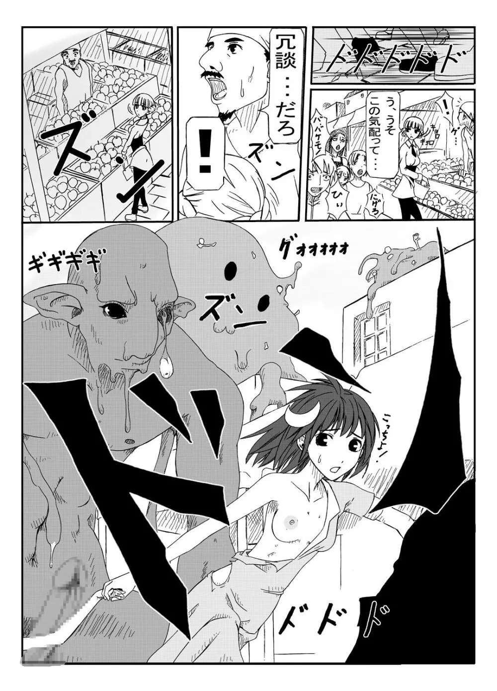 Hunting - page7