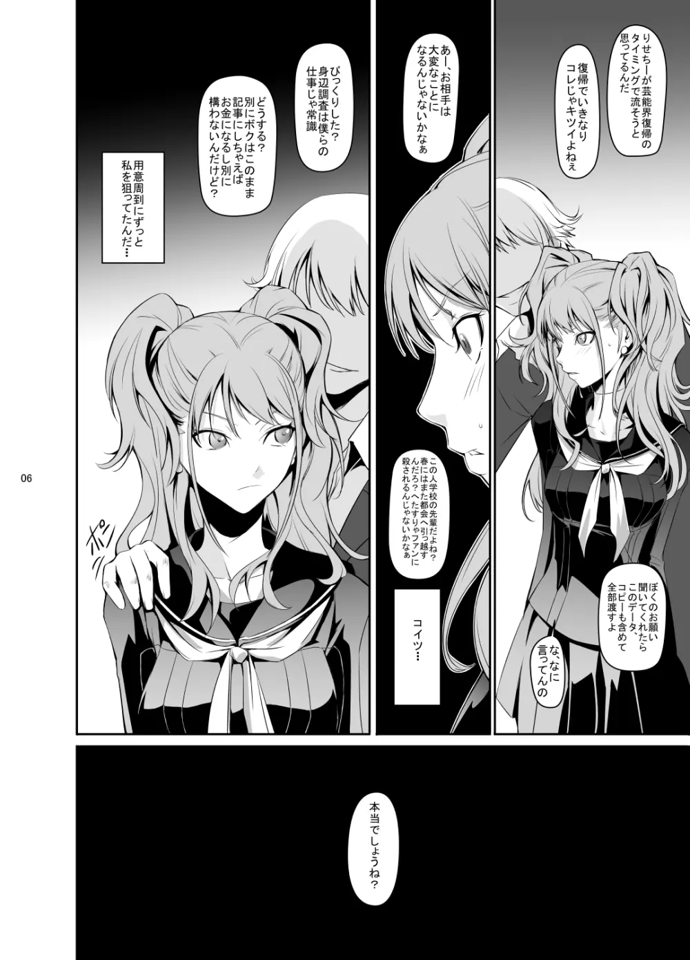 i-Doll - page7