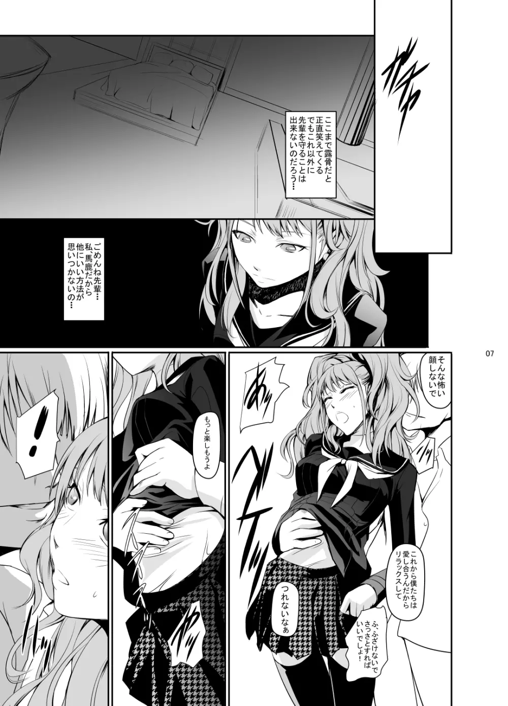 i-Doll - page8