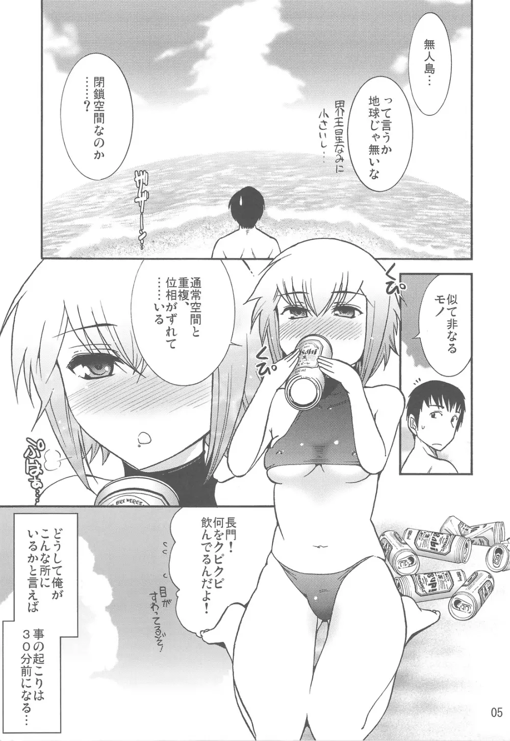 ほーみんぐ・もーど4 - page7