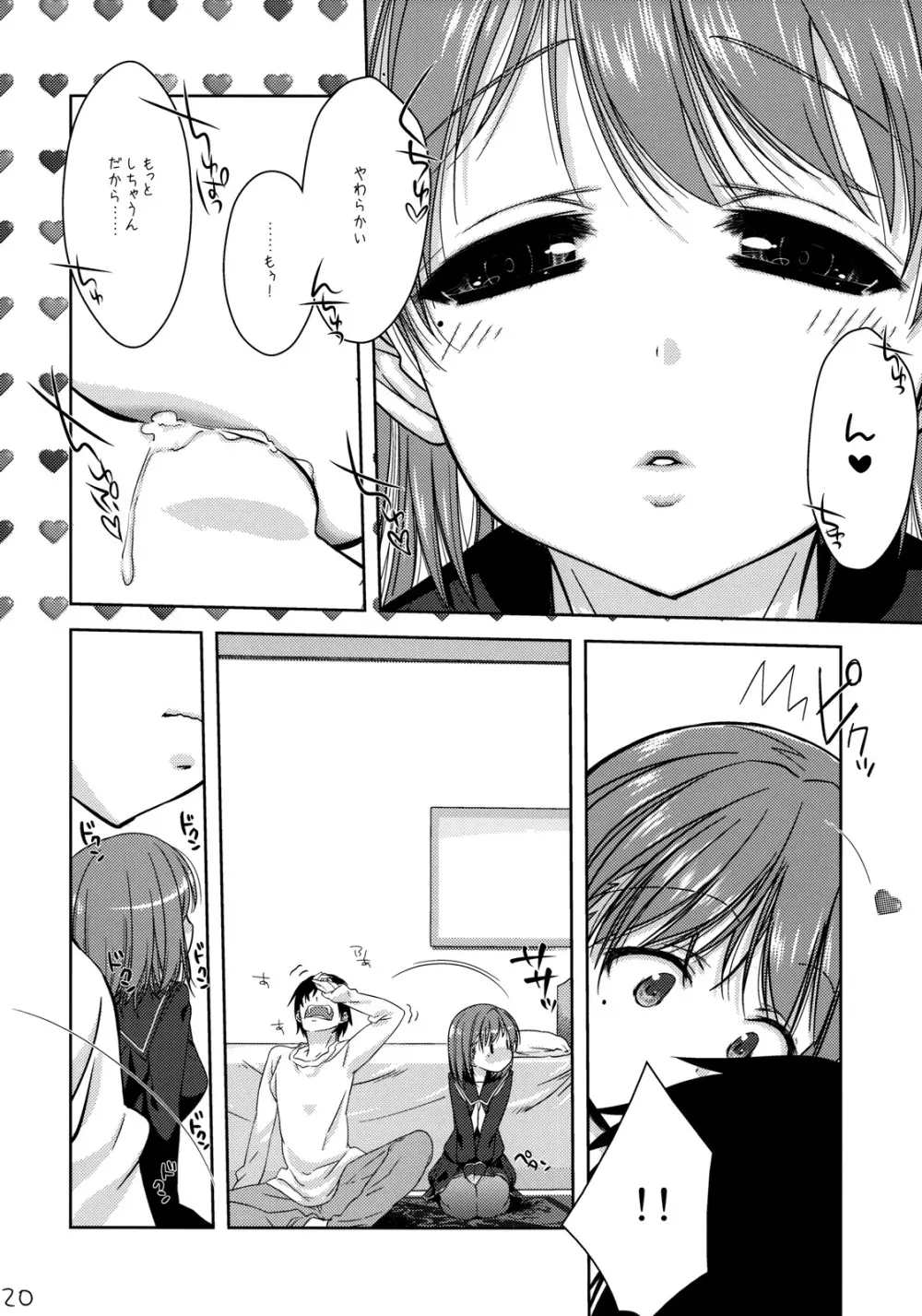 ねね+ねね - page19