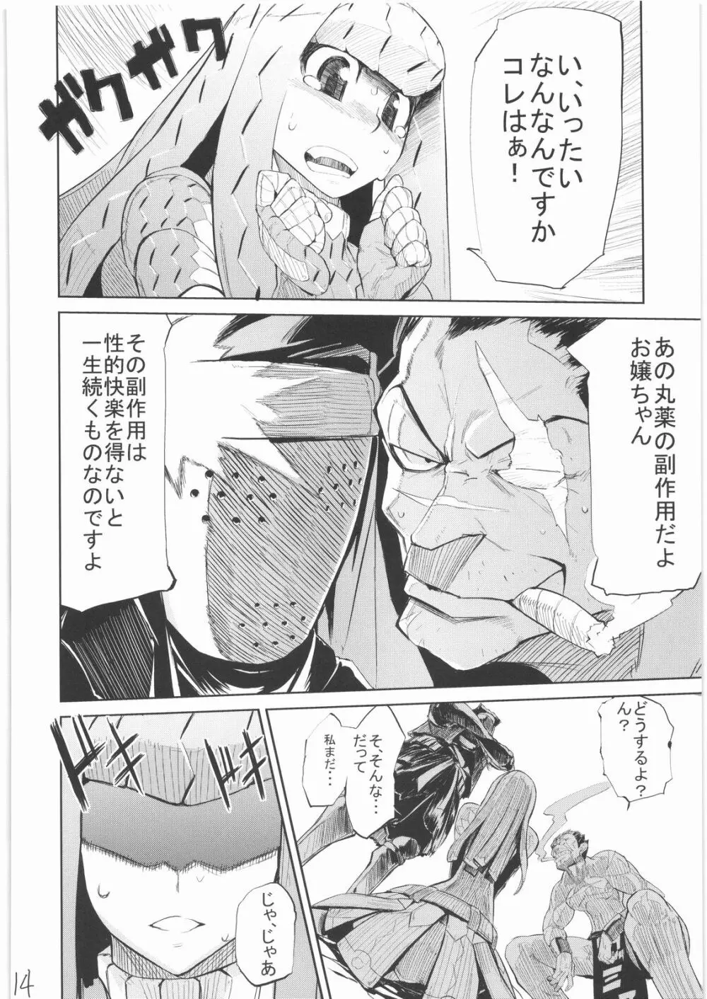 400%Karinchu - page13