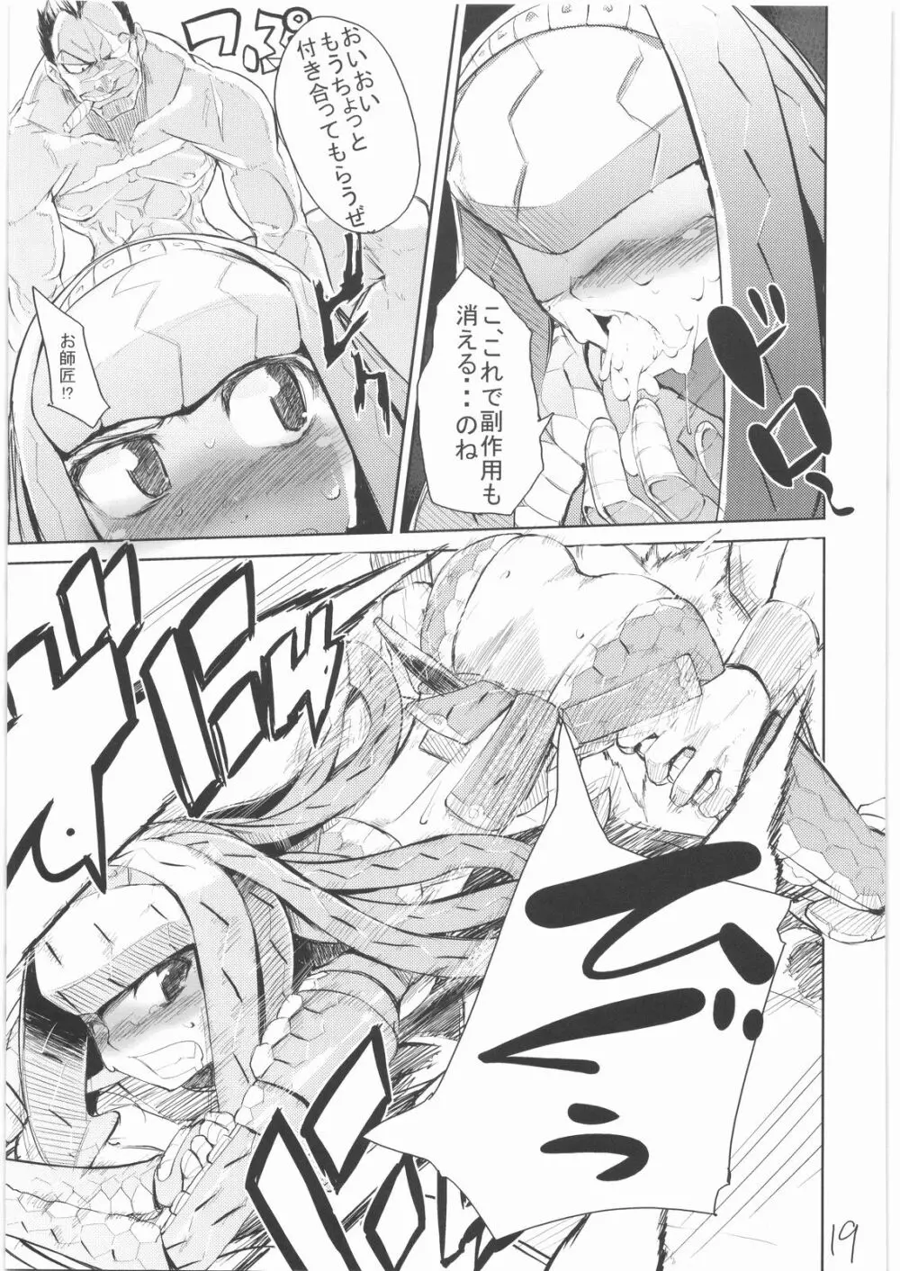 400%Karinchu - page18
