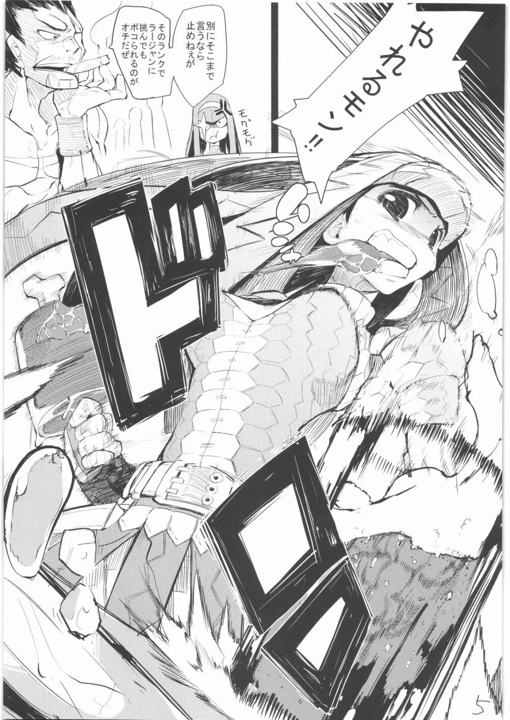 400%Karinchu - page4