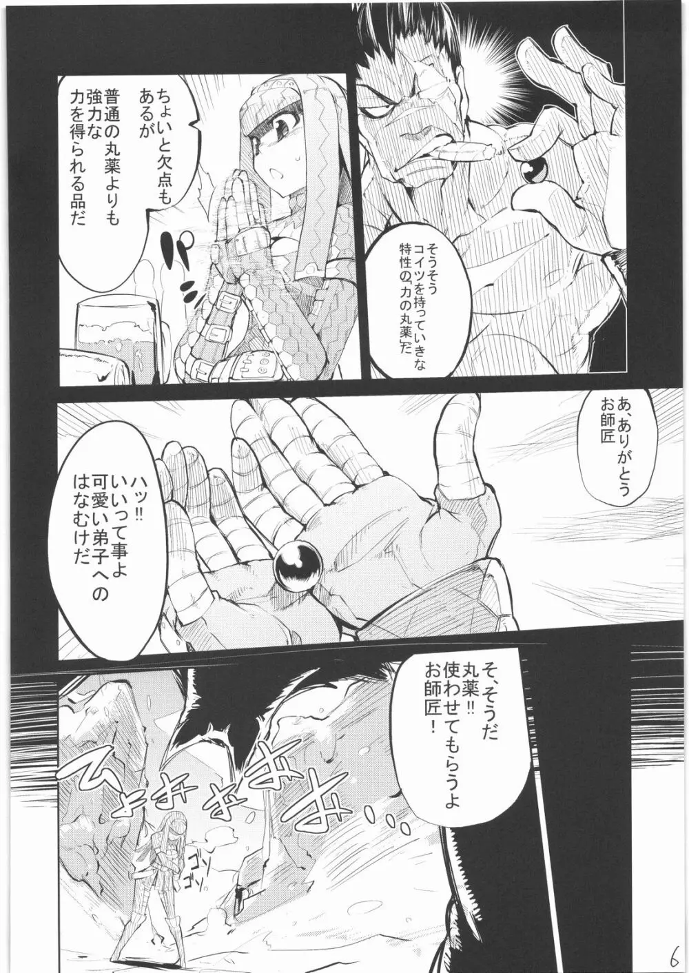 400%Karinchu - page5